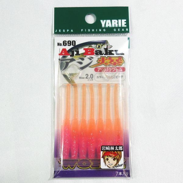 690 アジ爆ワーム 2インチ 32 りんたこピーチ ヤリエ YARIE Ajibaku