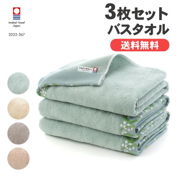 Amway Home Fabrics バスタオル 3個セット Amway Home Fabrics バスタオル 3個セット 全色セット