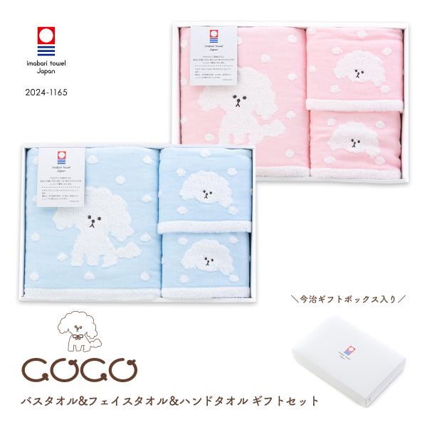 今治タオル バスタオル フェイスタオル ハンドタオル 3枚ギフト