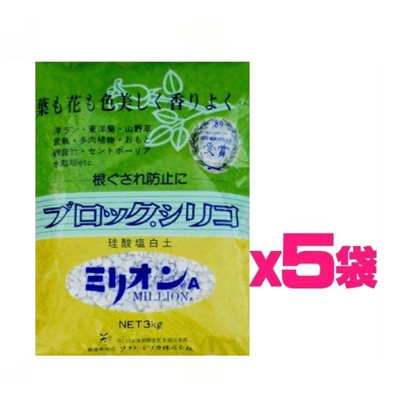 ケース販売】ソフトシリカ ブロックシリコ・ミリオンA【3kg 5袋セット