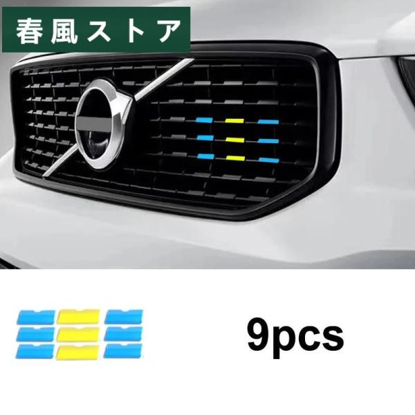 ボルボ XC60 S90 XC40 XC90 V40 S60 V60 V90 RD フロントグリル 装飾 グリッド 6 9パック スポーツバージョン ボルボ XC60 S90 XC40 XC90 V40 S60 V60 V90 RD フロントグリル 装飾 グリッド 6 9パック スポーツバージョン