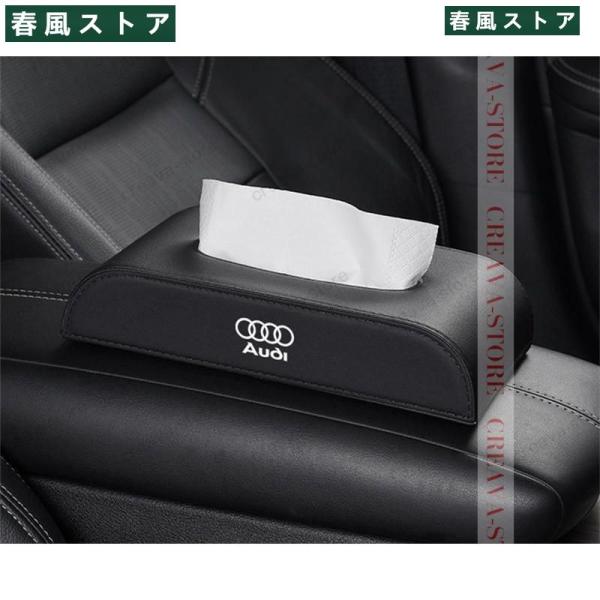 AUDI アウディ 車用 ティッシュケース ティッシュボックス 卓上/アームレスト/ダッシュボード収納ボックス A3/A4/A5/A6/A8/Q3/Q5/RS4