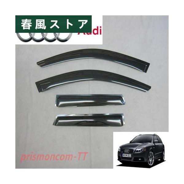 アウディ A4 アバント B6 B7 8E系 サイド ドアバイザー Sライン クワトロ 1.8T 3.0 2.0 SE TSI TFSI