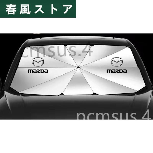 レア★★マツダ CX-3 CX-5 CX-8 MPV RX-8 Mazda 傘型 サンシェード 車用サンシェード 日よけ フロントカバー ガラスカバー