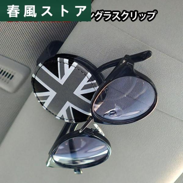 ミニクーパー BMW MINI サングラス クリップ ホルダー サンバイザー アクセサリー グッズ 眼鏡 チケット 小物 雑貨