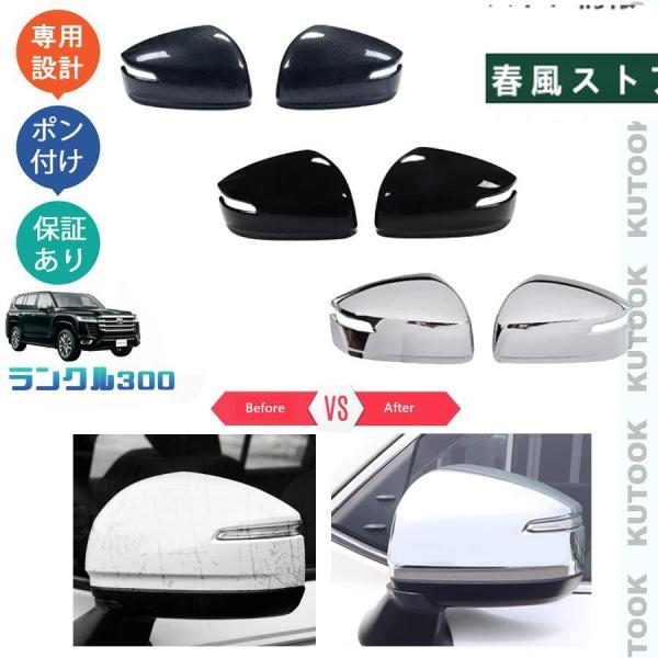 美品】ランクル300 ZX 助手席側サイドミラーAssy（新型 