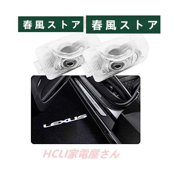 レクサス カーテシランプ ロゴ ドアウェルカムライト カーテシライト LEDロゴ投影 対応LS ES IS LX RX GS UX NXシリーズ 車用ドアランプ