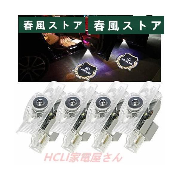 Minile レクサス用カーテシランプ ロゴ 4個セット工具付 ドアウェルカムライト カーテシライト LEDロゴ投影 LS ES IS LX RX GS UX 
