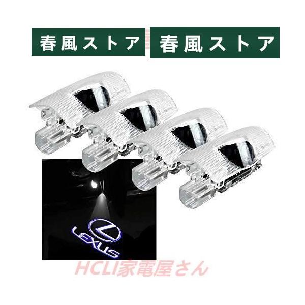 Minile レクサス用カーテシランプ ロゴ 4個セット 工具付 ドアウェルカムライト カーテシライト LEDロゴ投影 LS ES IS LX RX GS UX