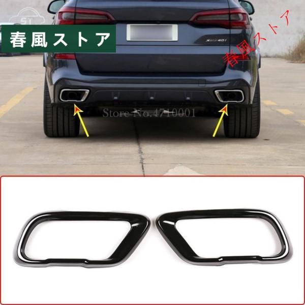 ステンレス鋼 車 テールマフラー 排気管出力カバー BMW X5 G05 X6 G06 X7 G07 2019-2021 アクセサリー Mスポーツバージョン カ