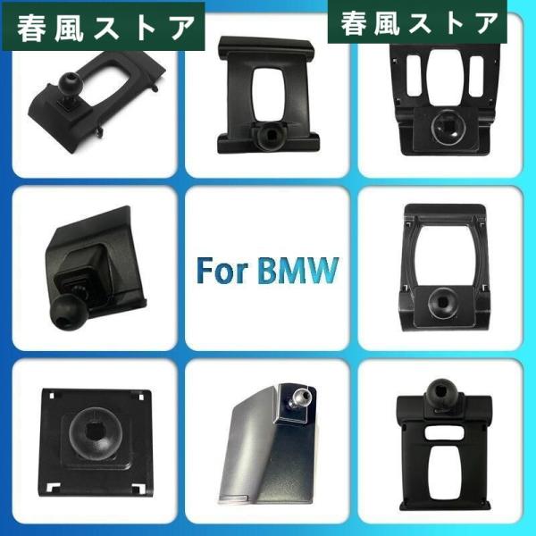 BMW 携帯電話ホルダー 携帯電話ベース 1 2 3 4シリーズ i3i4 5gt 3gt 118i f20 f21 f22 f23 f44 f46 f52 g