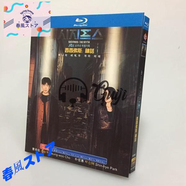 シーシュポス: The Myth 日本語字幕 Blu-ray 全話収録