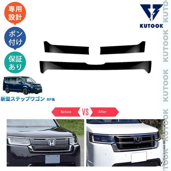ステップワゴンrp6 プレミアムラインフロントバンパー