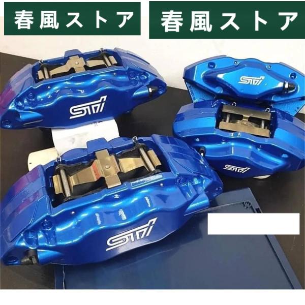 STI ブレーキ キャリパー 耐熱 ステッカー フロント75mm スバル インプレッサ フォレスター レヴォーグ レガシィ ステラ