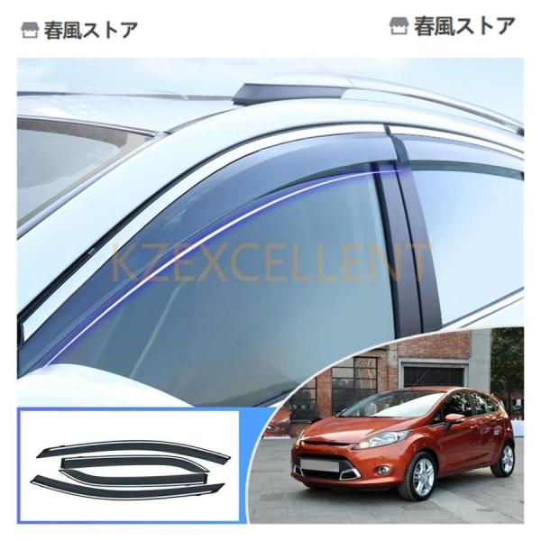 ドアバイザー アバイザー 左右セット サイドバイザー フォードフィエスタハッチバック 2010-2019 ドアバイザー