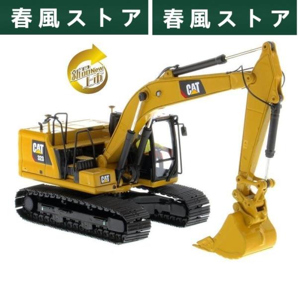 Dm 1:50 caterpillar cat 323油圧ショベル車両エンジニアリングマシン 