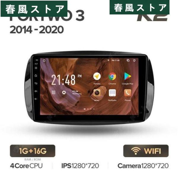 メルセデスベンツ　スマート　フォーツー3　アンドロイドナビ C453 A453 W453 2014-2020　Ｋ２　１６Ｇ　-PO-1034