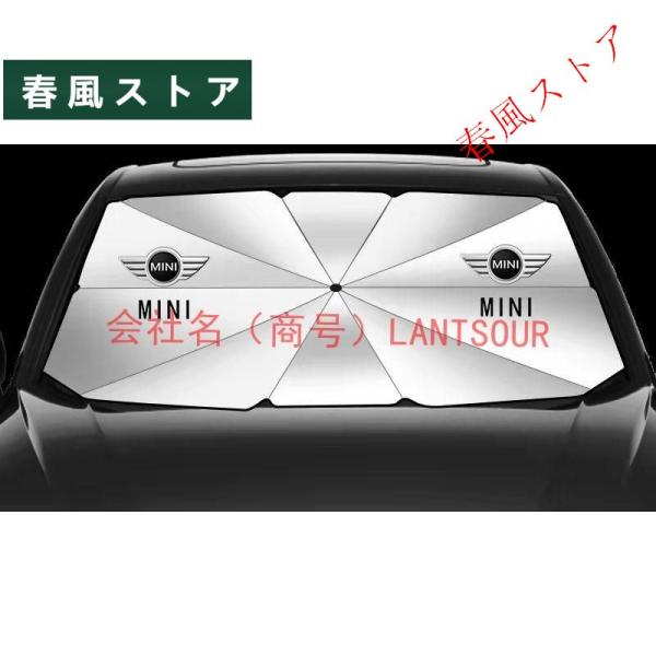 車用サンシェード 遮光 遮熱 暑さ対策 紫外線対策 サンシェード 折りたたみ 日よけ カバー ガラスカバー 傘型 サンシェード フロントカバー BMW mini