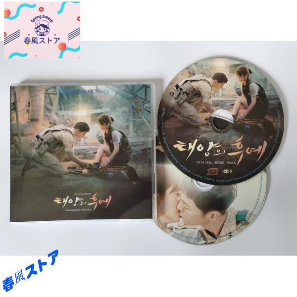 韓国ドラマ「太陽の末裔 Love Under The Sun」OST オリジナル サウンドトラック CD