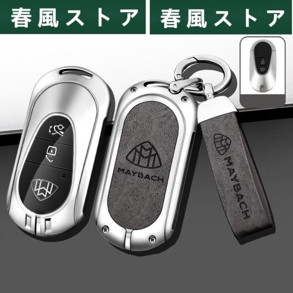 ◇マイバッハ Maybach◇シルバー/グレー◇キーケース キーホルダー付き  