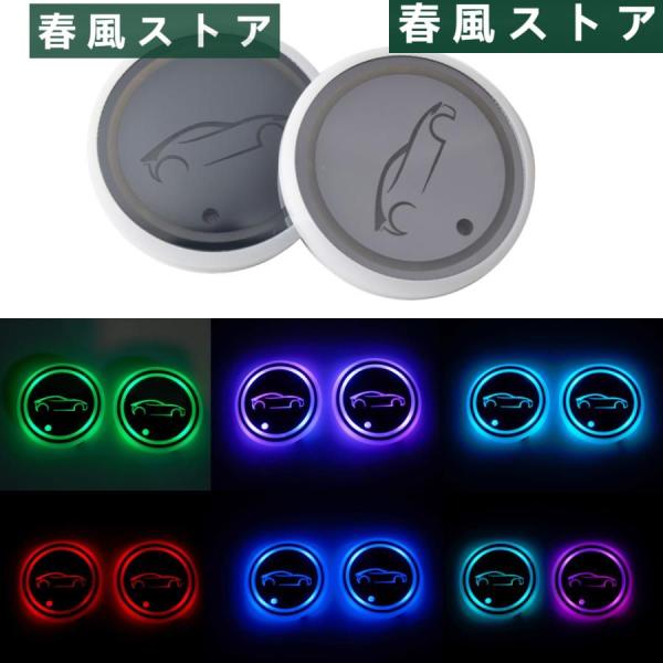 レクサス 車用 LED ドリンクホルダーIS ES LS LX NX UX マットアクリル製RGB発光車載 ディスプレイライト LED　カーカップホルダー マッ