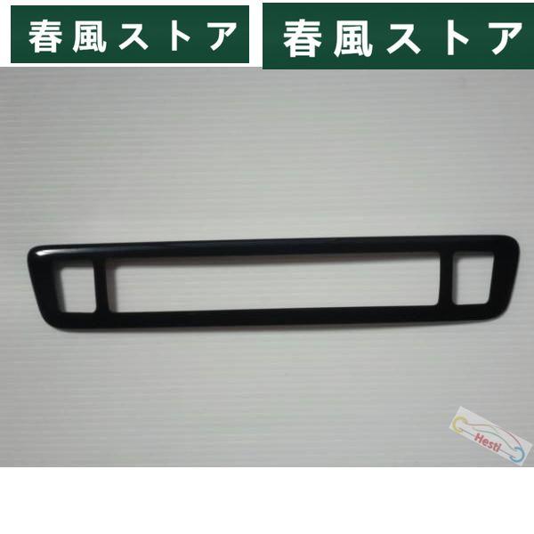 ヴェルファイア/アルファード20 ピアノブラックパネル