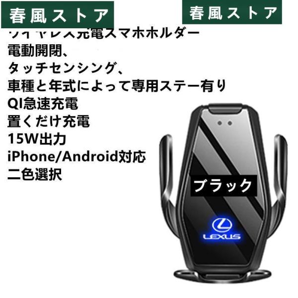 レクサス系LEXUS専用デザイン 車ワイヤレスチャージスマホホルダー 電動開閉 自動識別 車載ホルダー 片手操作 360度回転 携帯ホルダー車種専用ステー二色選