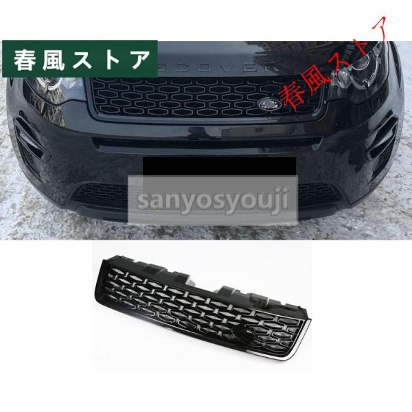 ディスカバリー スポーツ フロントグリル ブラック : p2134868048213 