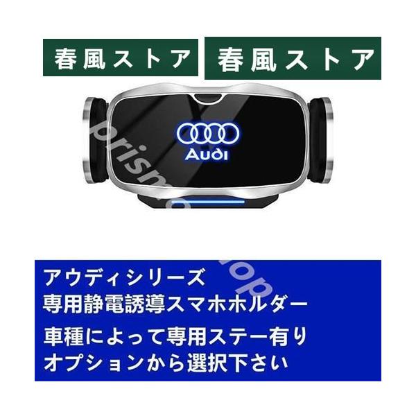アウディ系Audi専用デザイン 車用スマホホルダー 自動開閉 自動識別 車載ホルダー 片手操作 360度回転 携帯ホルダー?車種専用ベース 2色選択