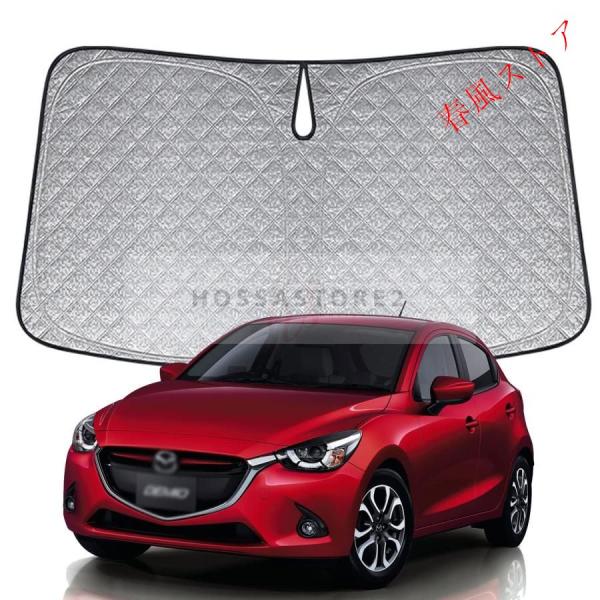マツダ デミオ フロントサンシェード 車用サンシェード MAZDA2 六層構造 車種専用設計 サンシェード UVカット 高密度生地 日焼け防止 劣化防止 遮光