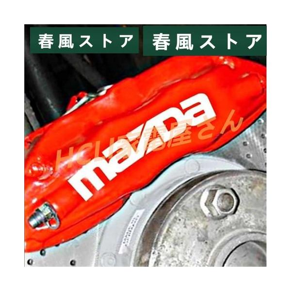 ★激レア★MAZDA★マツダ★カスタム 耐熱デカール ステッカー ☆ ブレーキキャリパー ドレスアップ CX MX 30 ロードスター ファストバック