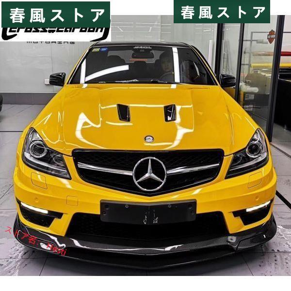 メルセデス ベンツ W204/S204/C204 後期C63AMG RZRカーボン 