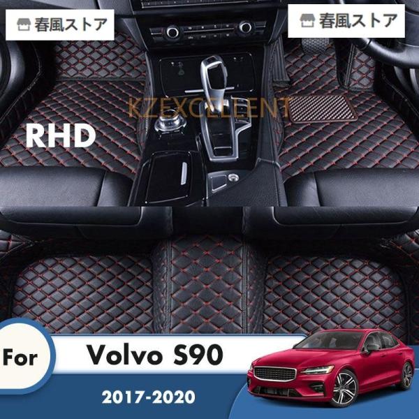 ボルボS90 2020 2019 2018 2017　右ハンドル用　フロアマットカーペット人工皮革インテリア