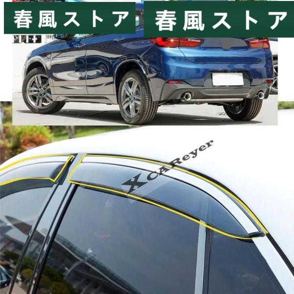 BMW X2 2019年 2020年 2021年 2022年 ボディ ステッカー プラスティック ウィンドウ ガラス 風防 バイザー 雨/サン ガード ベント