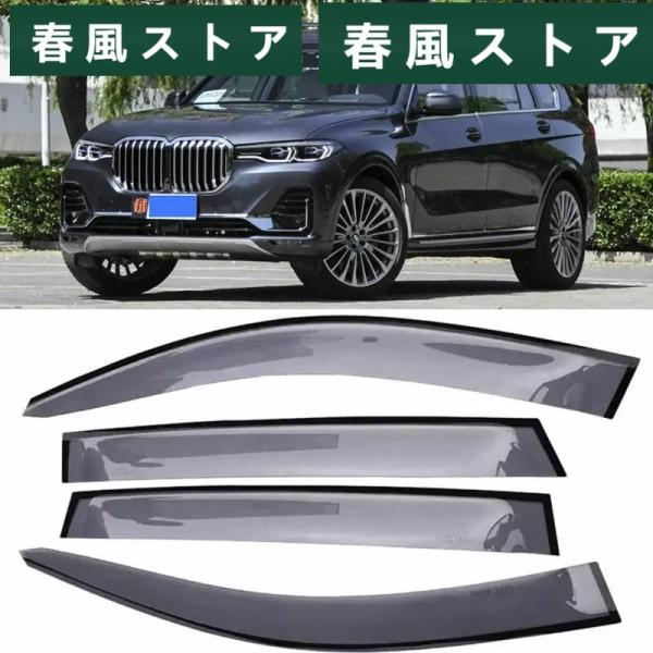 CEYUSOT 4 Pcs サン ウィンドウ バイザー BMW X7 ウィンドウ 雨 シールド サン ガード Sトリップ 2018年 19 20 ウィンドウ バ