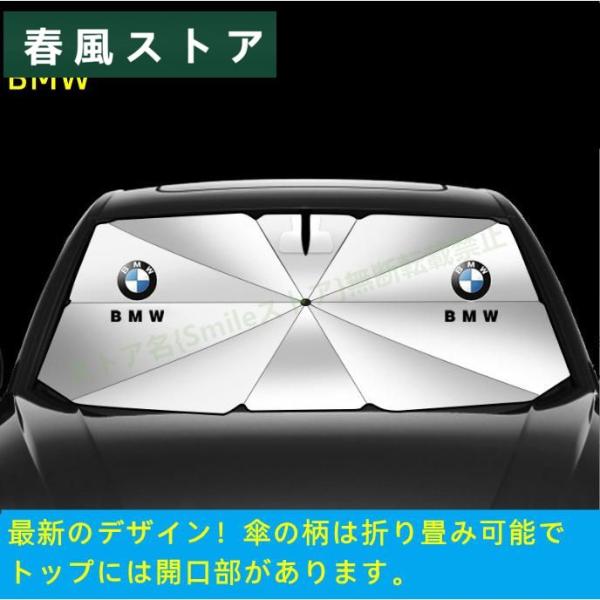 BMW 1 3 5 7シリーズ X1 X2 X3 X4 X5 X6 X7 M3 M4 M5 M6 M8 Z4車用 傘型フロントサンシェード 遮光フロントシェイド