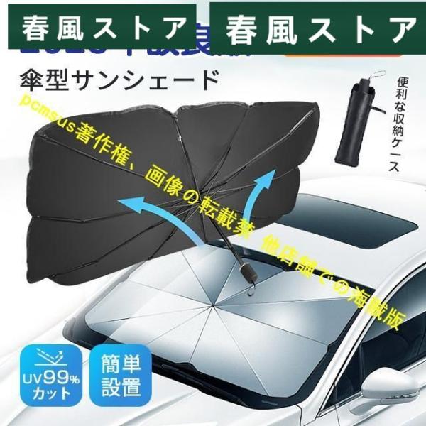 BMW 6シリーズカブリオレ（F12）車用サンシェード 遮光 断熱 暑さ対策 ガラスカバー 折りたたみ 傘型 日よけ 車用パラソル フロントガラス マット