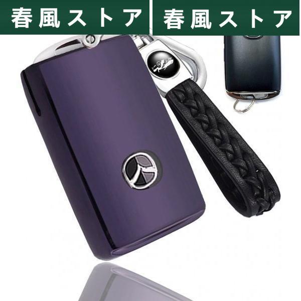 マツダ 3 mazda3 セダン ファストバック BP系 CX-30 DM CX-8 ロードスター CX-5 スマート キーケース キーカバー キーホルダー D