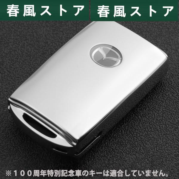 マツダ 3 mazda3 セダン ファストバック BP系 CX-30 DM CX-8 ロードスター CX-5 スマート キーケース キーカバー シルバー