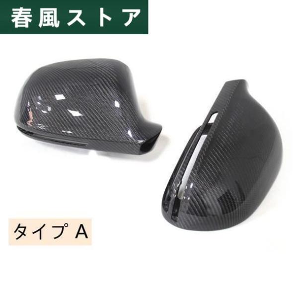 アウディ A3 A4　A4アバント A5 Ａ6 Ａ6アバント 交換式　ドアミラーカバー サイドミラーカバー　炭素 B8シャーシミラーカバー