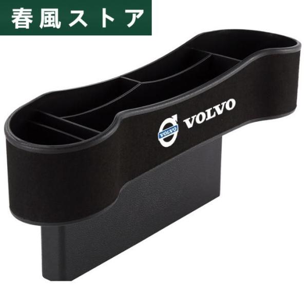 ボルボVOLVO V50 V60 XC60 S60 V70 S90 V90 XC90 XC70汎用車用シートポケット サイドトレイ サイド収納ボックス 色可選