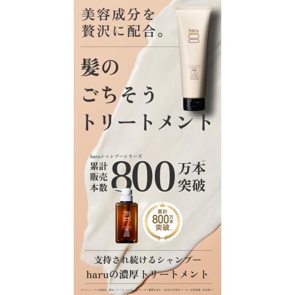 haru-shop_10470201_1_d_20260311143611