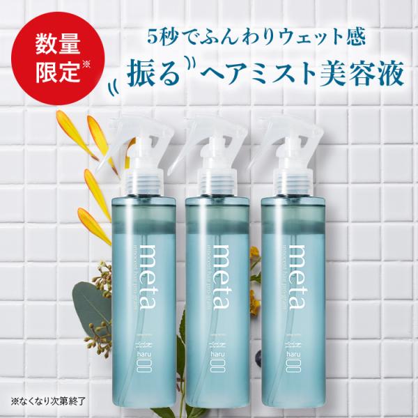 Haru。他の人は購入しないでください。 haru-shop_16010503