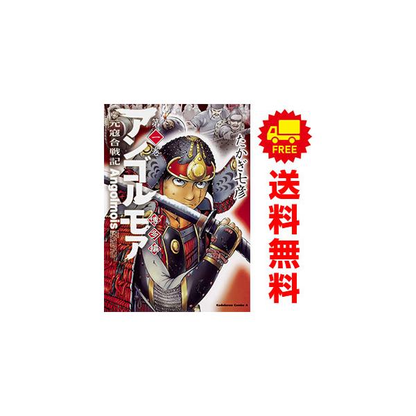 中古 アンゴルモア 元寇合戦記 博多編 1〜10巻 までの全巻セット