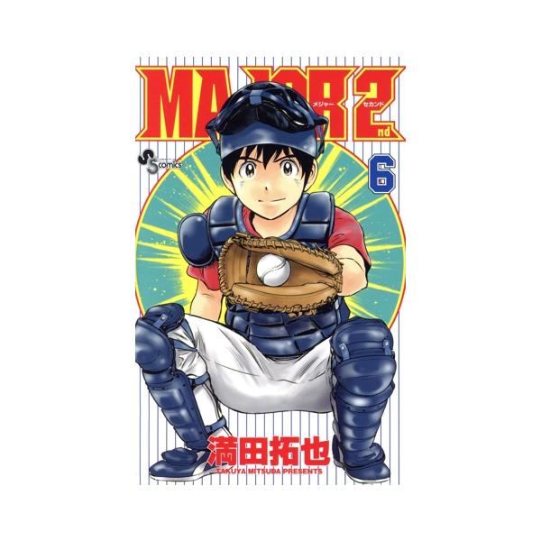 小学館（SHOGAKUKAN） 中古 MAJOR 2nd（メジャーセカンド） 6