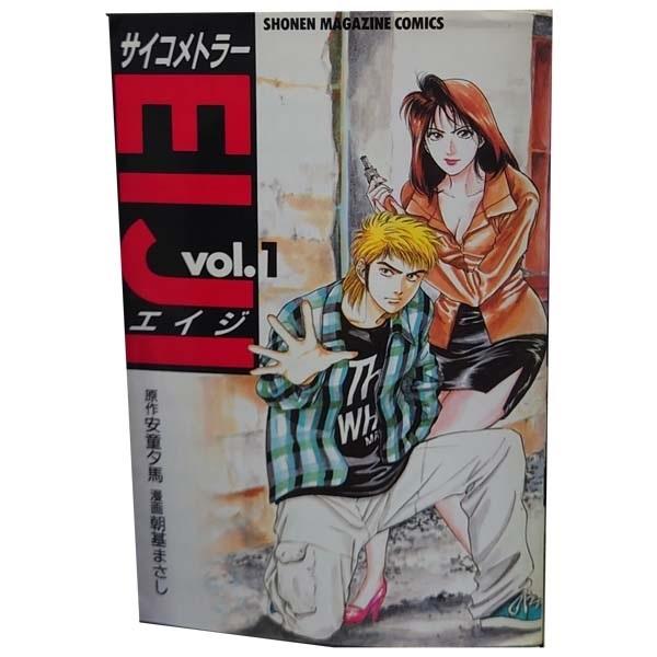 講談社/ヤンマガ/サイコメトラー1〜15巻　全巻セット 講談社 中古 サイコメトラー 1〜15巻 漫画 全巻セット ヤンマガ