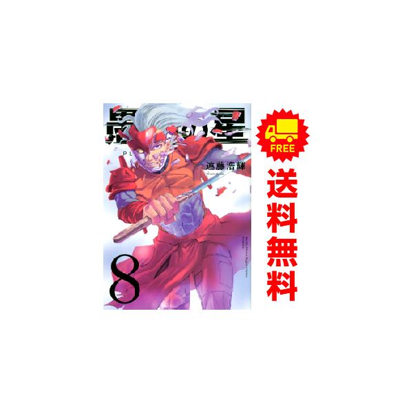 講談社 中古 愚者の星 1〜8巻 漫画 全巻セット KCデラックス 講談社 中古 愚者の星 1〜8巻 漫画 全巻セット KCデラックス