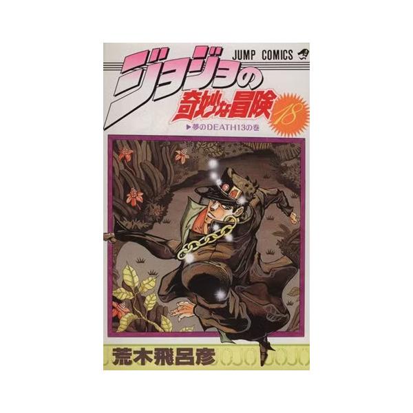 ジャンプ 漫画 バラ売り 中古 ワンピース スラムダンク ジョジョ
