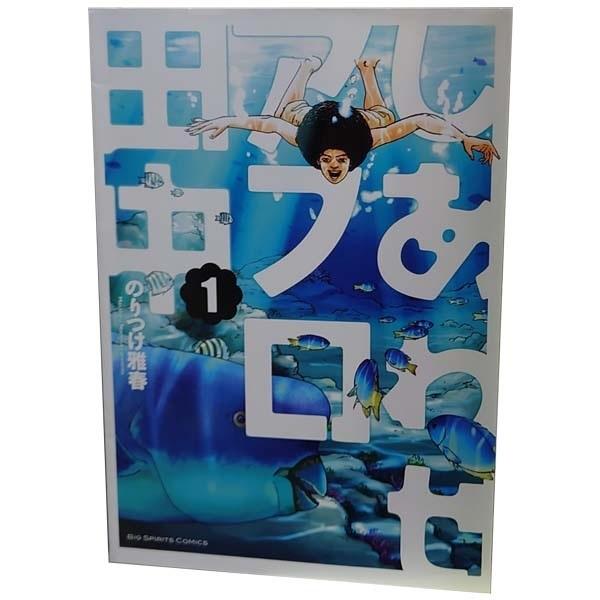 小学館（SHOGAKUKAN） 中古 しあわせアフロ田中 1〜10巻 漫画 全巻