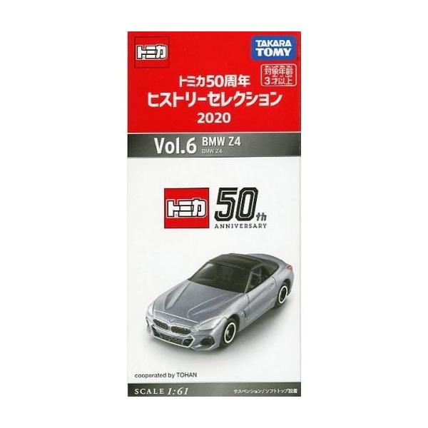 新品 送料無料 【書店限定】トミカ 50周年ヒストリーセレクション Vol